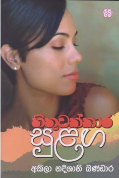 හිතුවක්කාර සුළග
