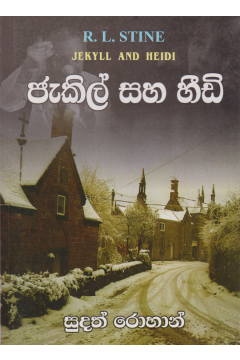 ජැකිල් සහ හීඩි