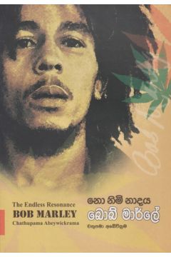 නො නිමි නාදය - බොබ් මාර්ලේ