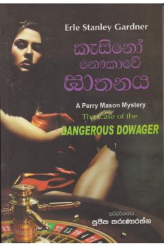 කැසිනෝ නෞකාවේ ඝාතනය 