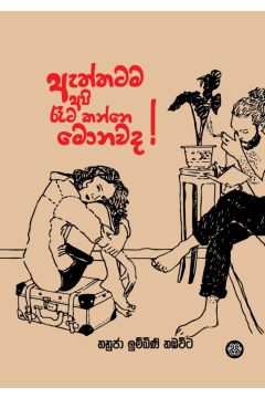 ඇත්තටම අපි රෑට කන්නෙ මොනවද!