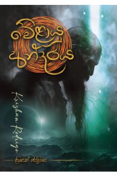 වේළායු අන්දරය 