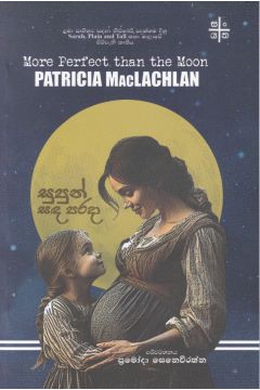 සුපුන් සඳ පරදා