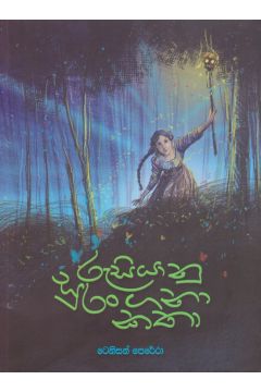 රුසියානු සුරංගනා කතා