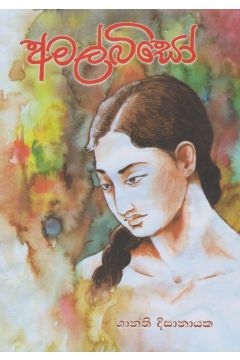 අමල්බිසෝ