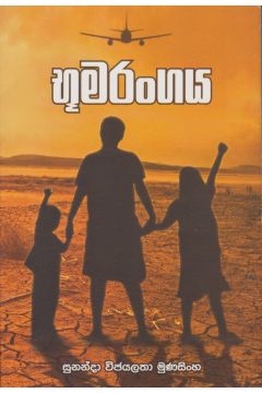 භූමරංගය