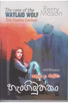 හැංගිමුත්තං