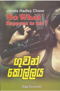 ගුවන් කොල්ලය 