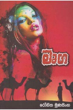 මෘග 