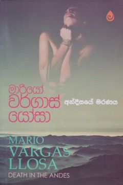 අන්දීසයේ මරණය