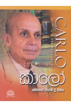 කාලෝ