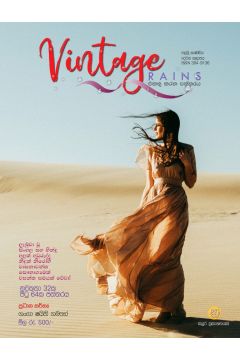 Vintage Rains Magazine - දෙවන කලාපය