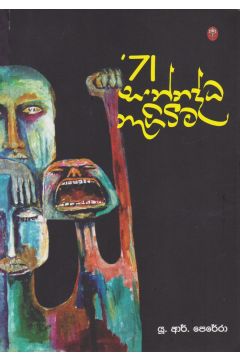 71 සන්නද්ධ නැගිටීම