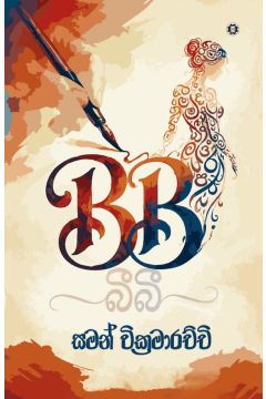 BB - බීබී