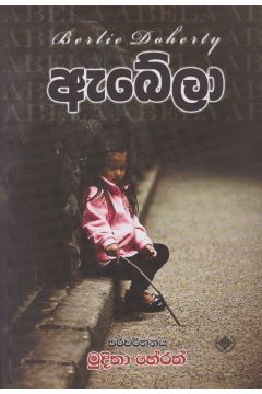 ඇබේලා