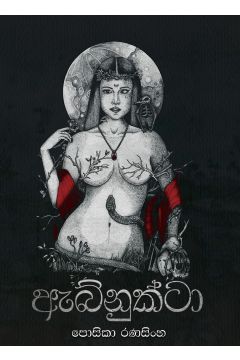 ඇබ්නුක්ටා 