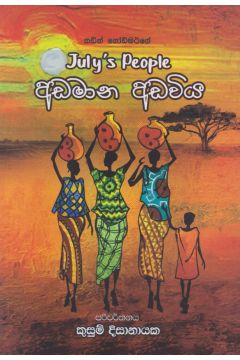 අඩමාන අඩවිය