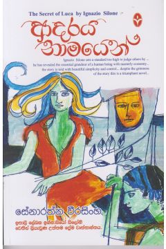 ආදරයේ නාමයෙන් 