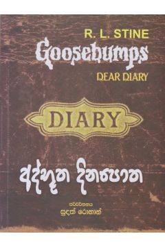 අද්භූත දින පොත