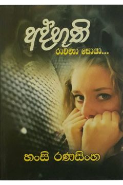 අද්භූති