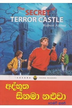 අද්භූත සිනමා නළුවා