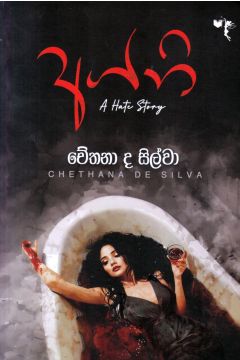 අග්නි