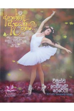 අහන්න ආදරේ තරම්