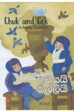 අයියයි මල්ලියි