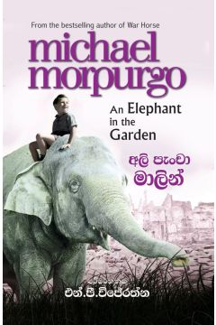 අලි පැංචා මාලින්