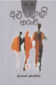 අළු පැහැති ආරංචි