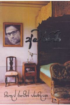 අමරගිරි