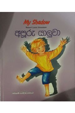 අපූරු යාලුවා