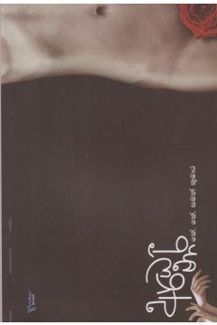 අර්ධනාරී