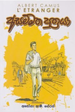 අසම්මත පුත්‍රයා