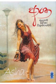 ආශා 