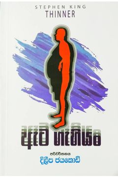 ඇට ගැහියං
