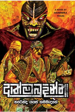 ආත්මබුදින්නා