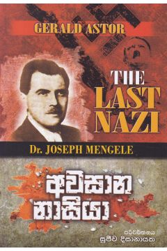අවසාන නාසියා