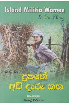 දූපතේ අවි දැරූ කත