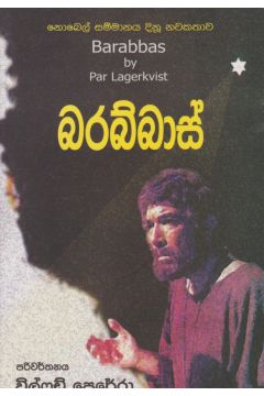 බරබ්බාස්