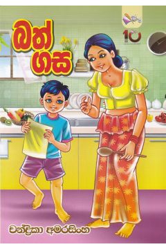බත් ගස