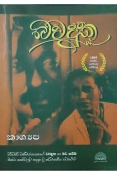 බවදුක