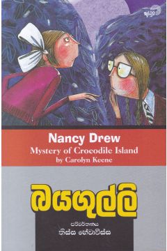 බයගුල්ලි