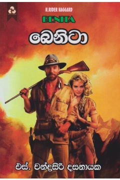 බෙනිටා