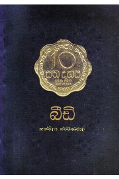 බීඩි