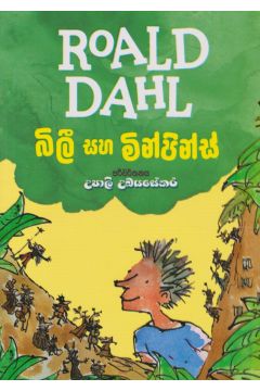 බිලී සහ මින්පින්ස්