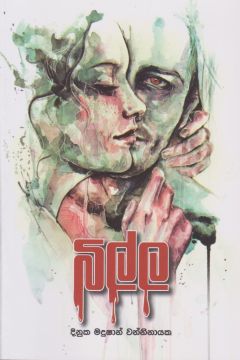 බිල්ල