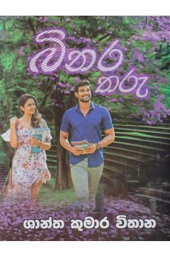 බිනර තරු