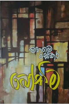 බෝඩිම