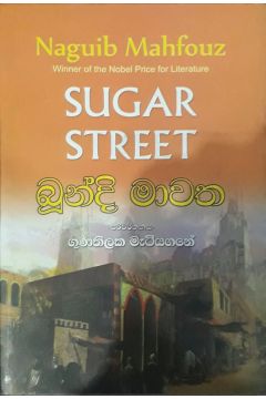 බූන්දි මාවත